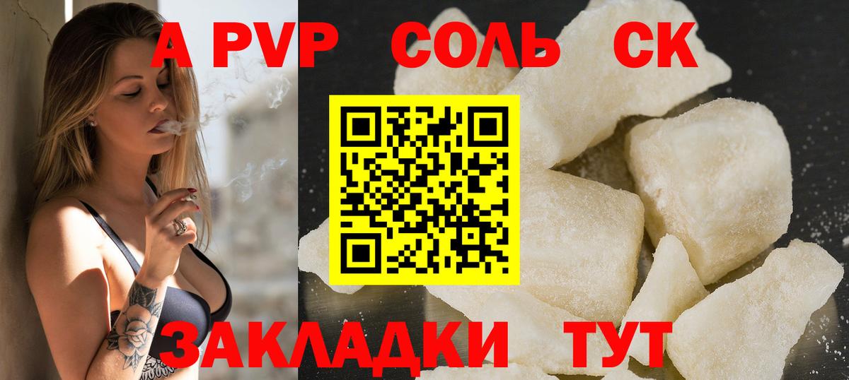 Alpha-PVP мука  APVP  Рязань  продажа наркотиков  Альфа ПВП кристаллы  Альфа ПВП СК КРИС  Вход с VPN 