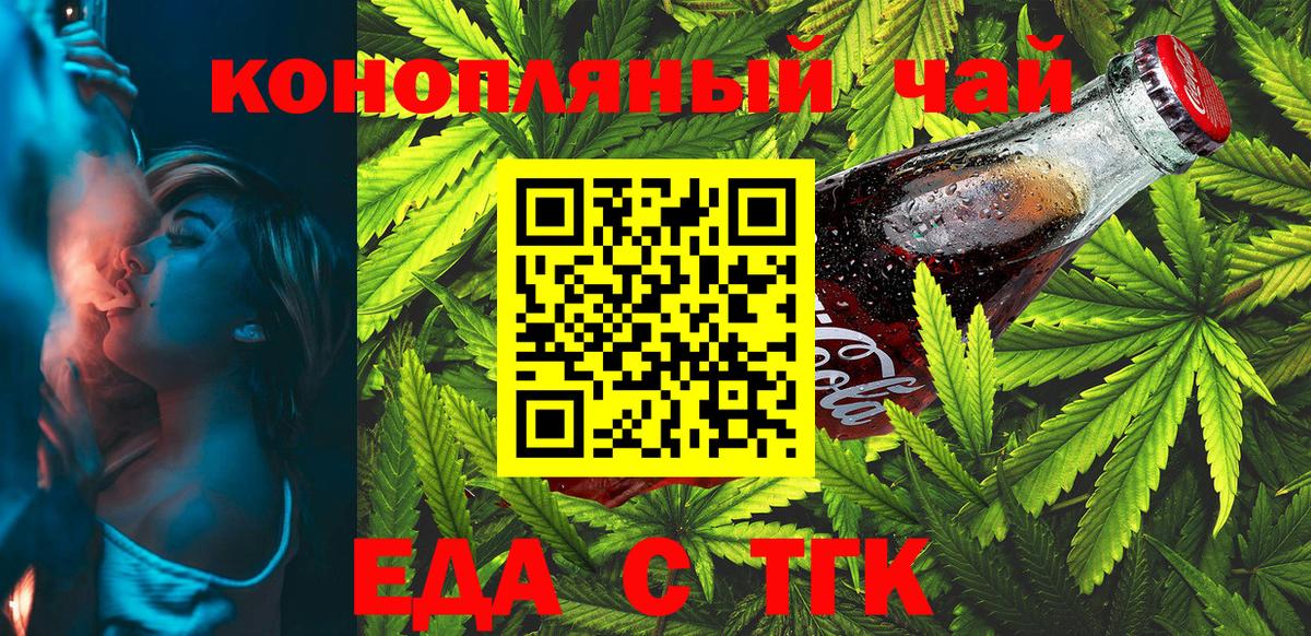 Cannafood конопля  Вход с VPN  Рязань 