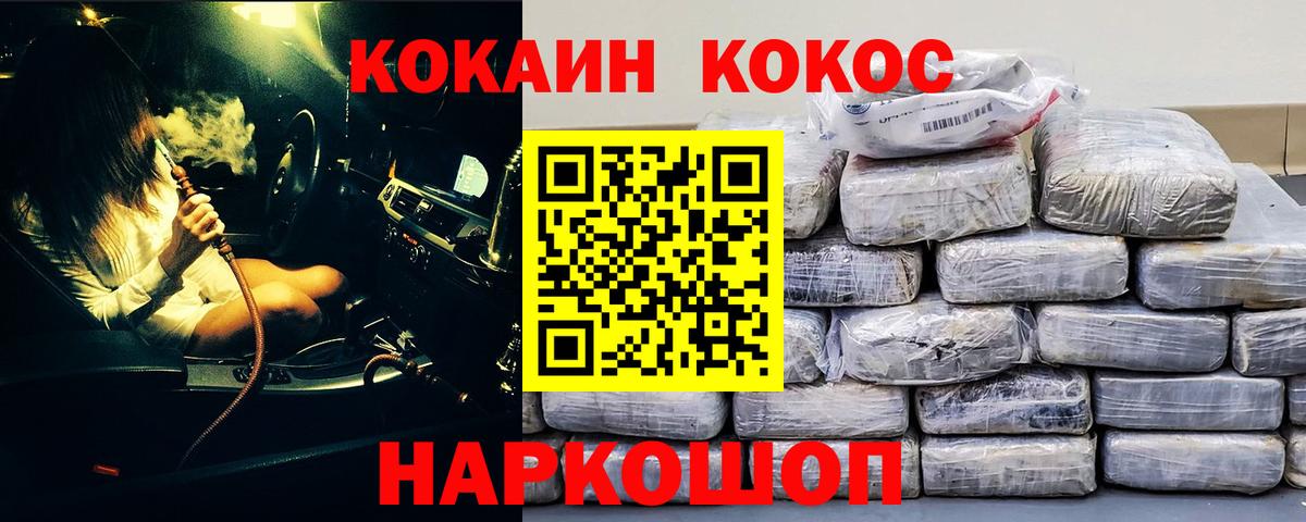 COCAIN Колумбийский  Вход с VPN  Cocaine  КОКАИН Columbia  Рязань 