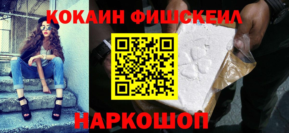 КОКАИН Перу Рязань