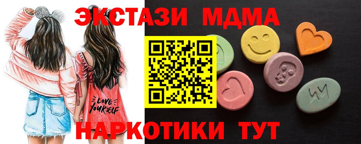 Ecstasy таблы Рязань