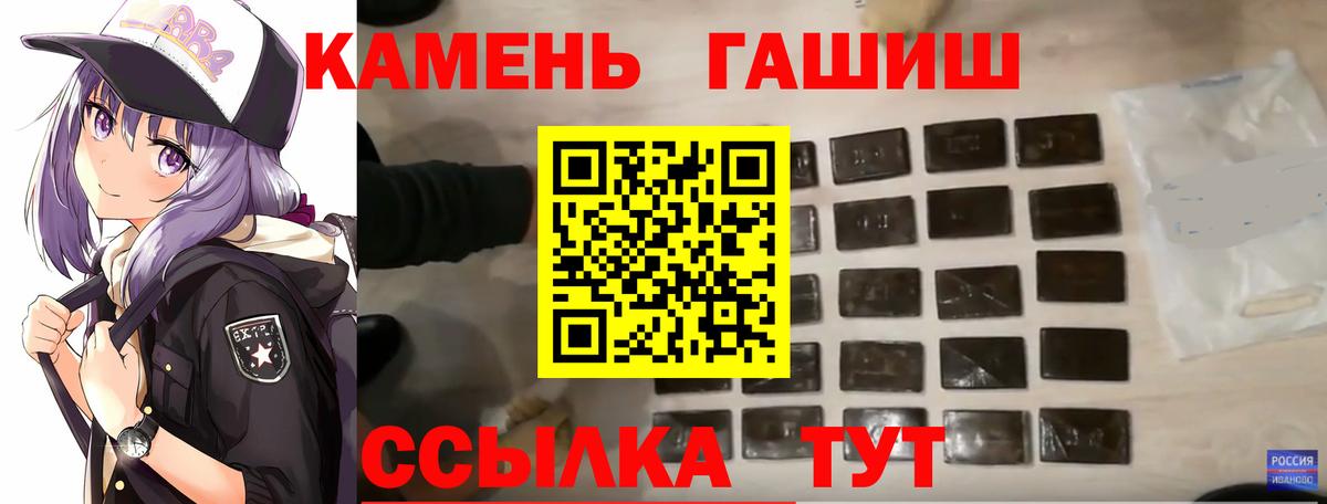 ГАШ  купить наркоту  Рязань  ГАШИШ VHQ  Вход с VPN 