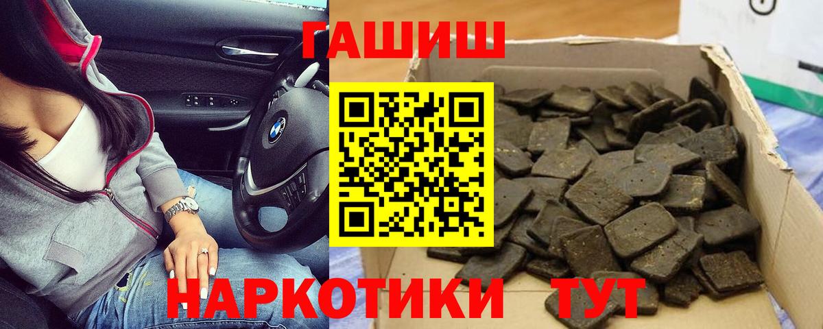 ГАШИШ гашик Рязань