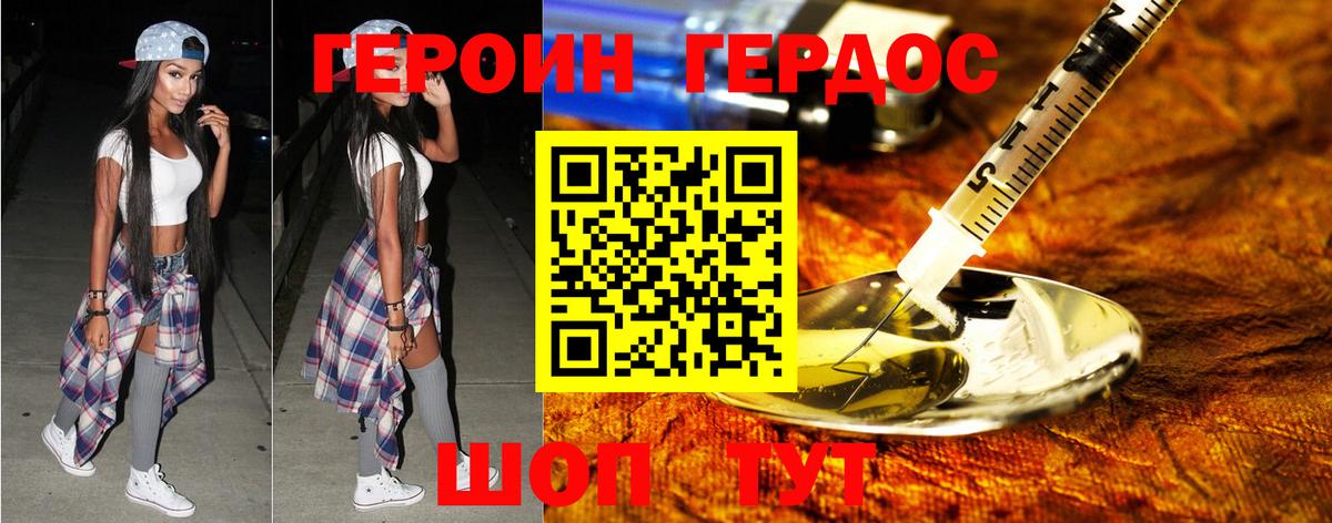 Рязань  ГЕРОИН Heroin  Героин  Вход с VPN 