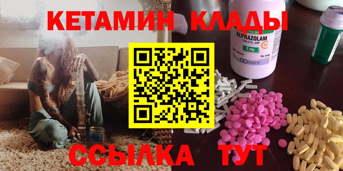 КЕТАМИН VHQ  Вход с VPN  Кетамин VHQ  Рязань 