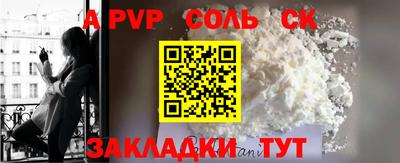 кристаллы Славгород