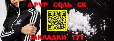 кристаллы Славгород