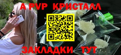 кристаллы Славгород