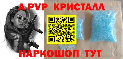 кристаллы Славгород
