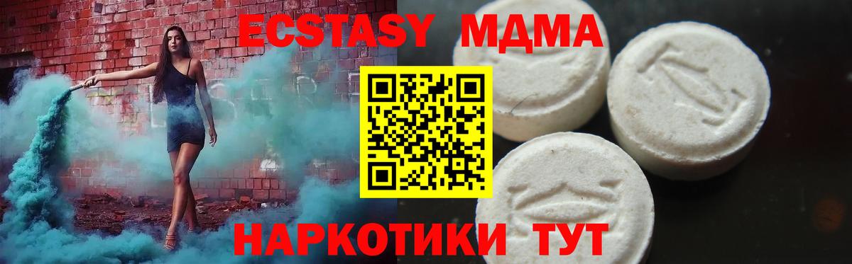 Рязань  MDMA crystal  MDMA кристаллы  Вход с VPN 
