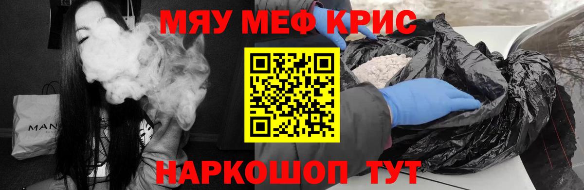 Мефедрон  МЕФ  Рязань  Меф мука  Вход с VPN 