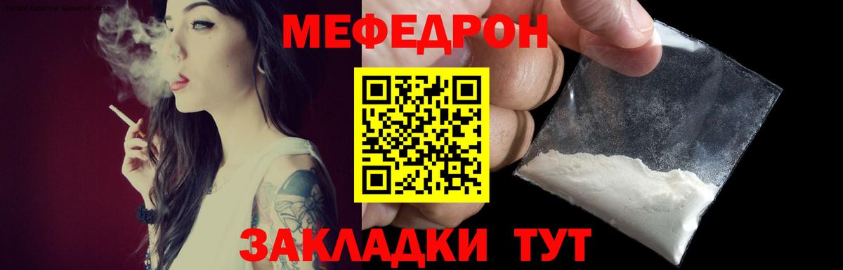 Меф мяу мяу Рязань