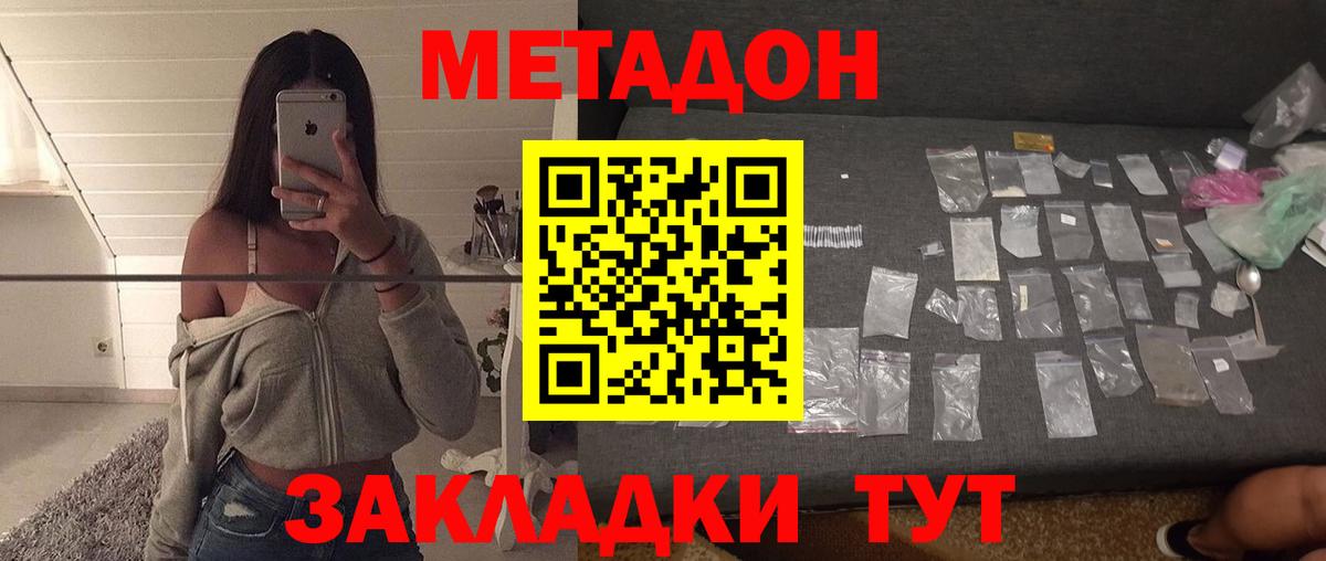 Метадон белоснежный  МЕТАДОН белоснежный  Вход с VPN  Рязань 