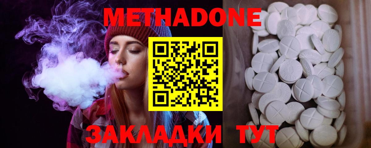 МЕТАДОН белоснежный Рязань