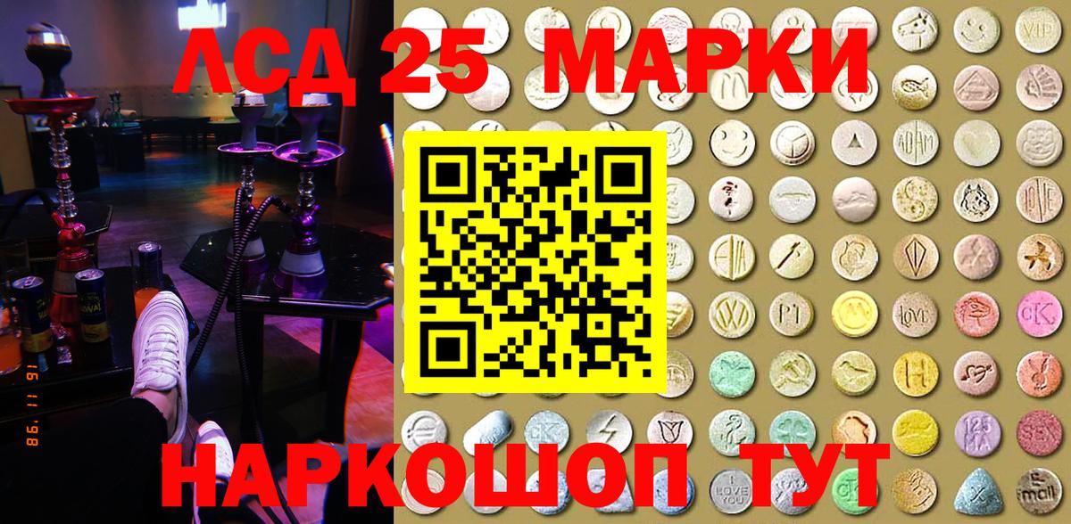 Наркотические марки 1,8мг  Вход с VPN  Рязань 