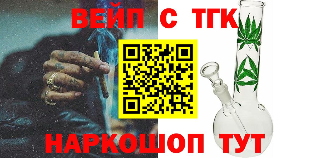 Дистиллят ТГК вейп с тгк Рязань